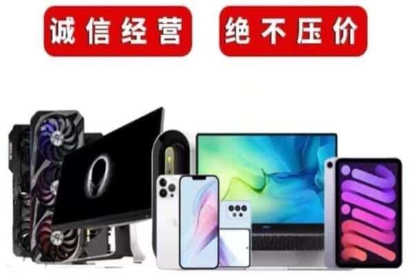 乐安县回收手机