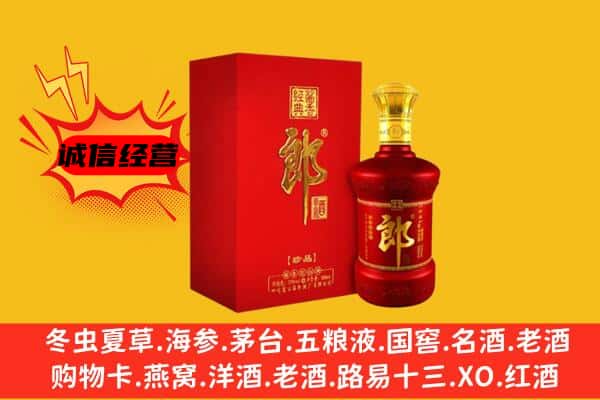 乐安县名酒回收珍品郎酒.jpg