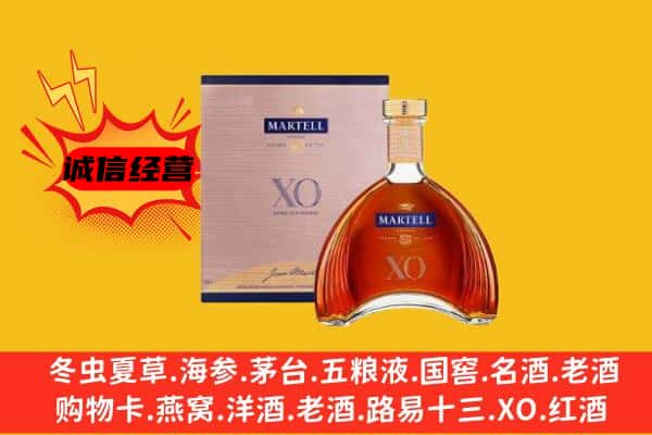 乐安县上门回收马爹利价格