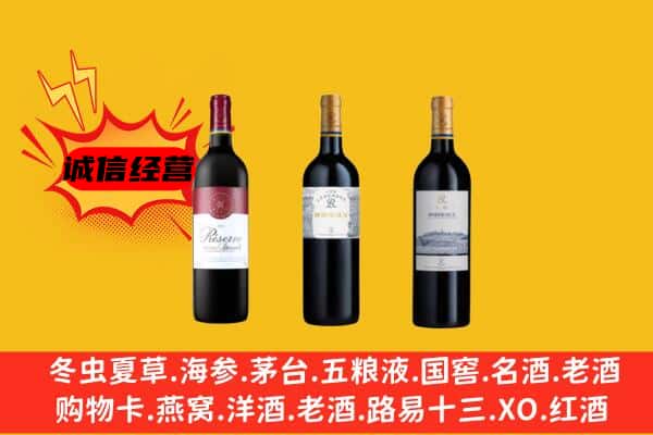 乐安县上门回收拉菲价格