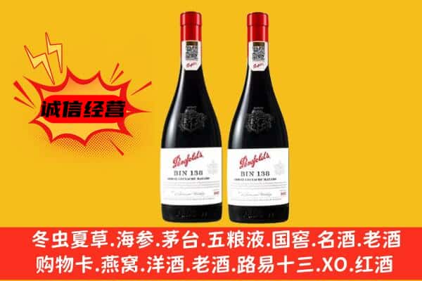 乐安县上门回收奔富价格