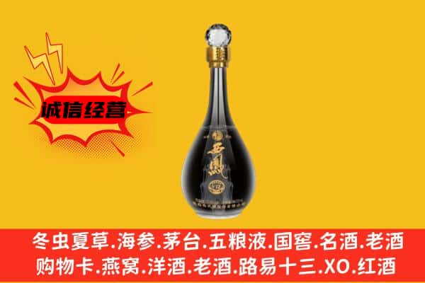 乐安县上门回收西凤酒价格