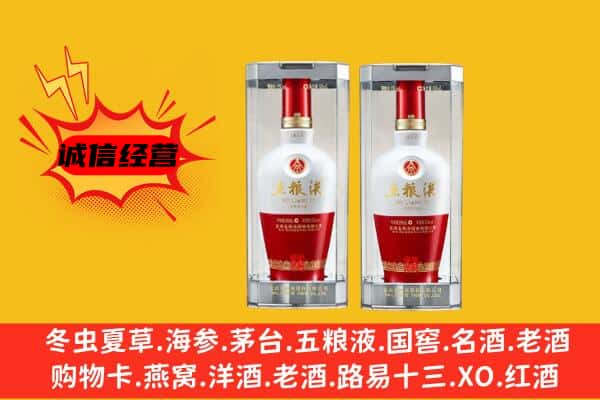 乐安县上门回收五粮液1618价格