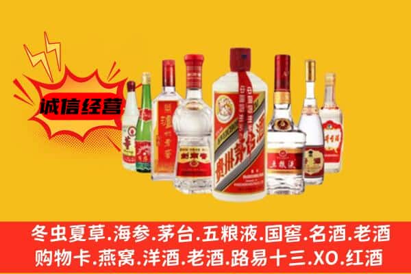 乐安县回收老名酒