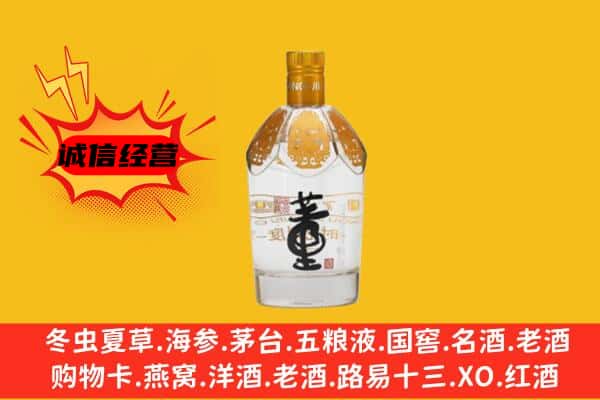乐安县上门回收老董酒价格
