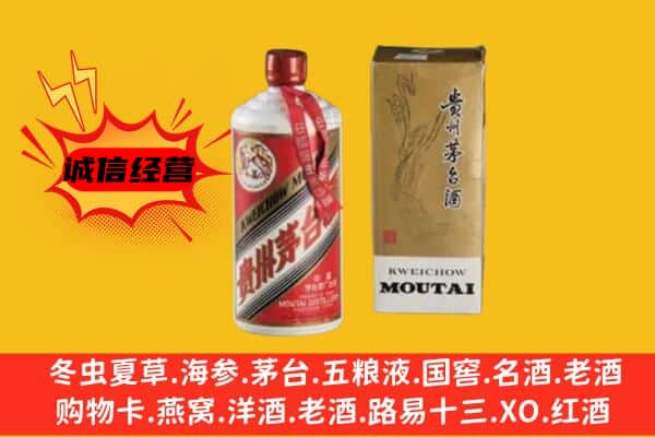 乐安县回收铁盖茅台酒