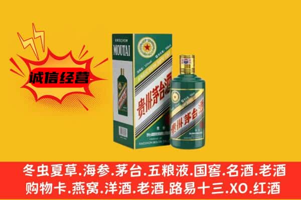 乐安县回收生肖茅台酒