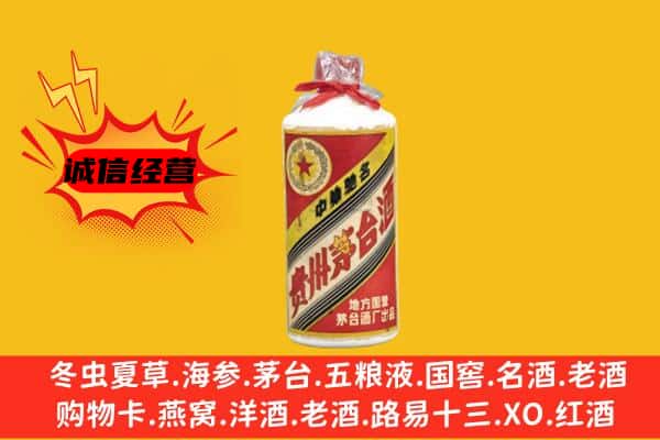 乐安县回收五星茅台酒