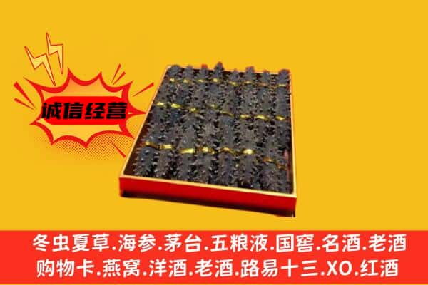 乐安县回收海参