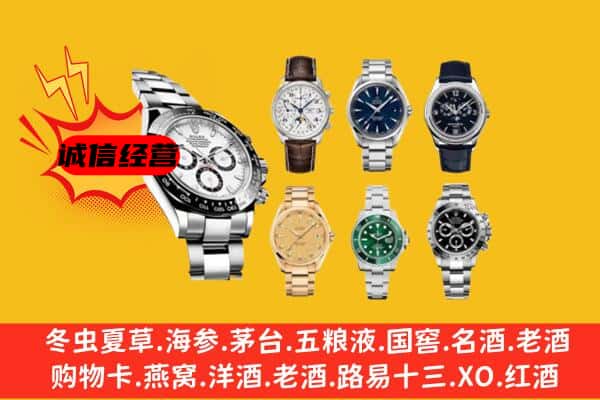 乐安县回收名表