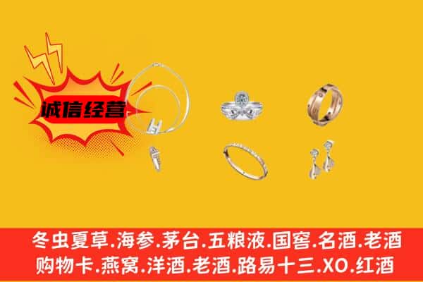 乐安县回收首饰