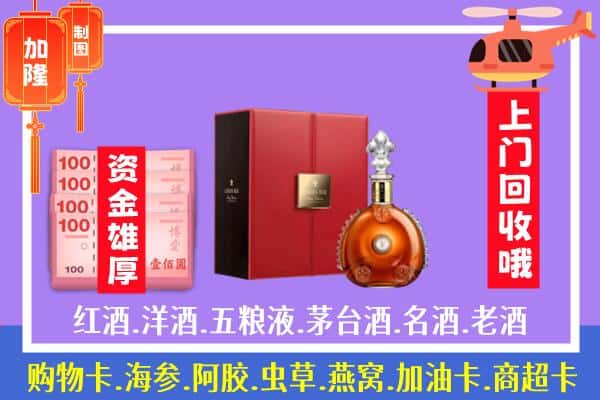 ​乐安县回收路易十三是如何定价