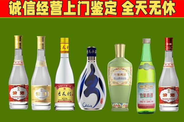 乐安县回收汾酒怎么报价