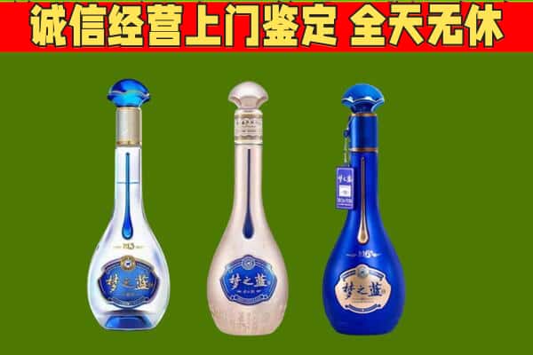 乐安县回收哪些梦之蓝